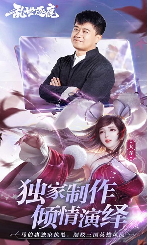 乱世逐鹿:三国志 最新正版