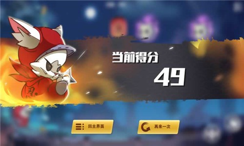 镖镖忍者猫游戏 v1.0