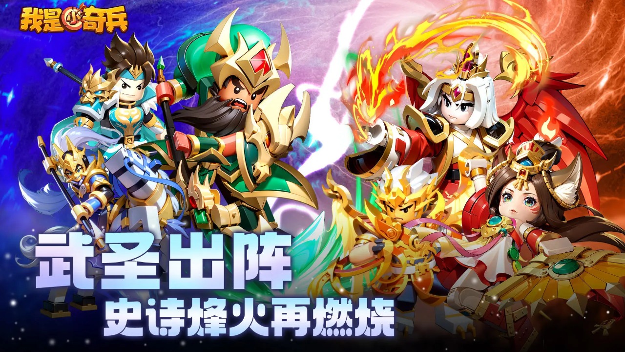 我是小奇兵 v1.3.9