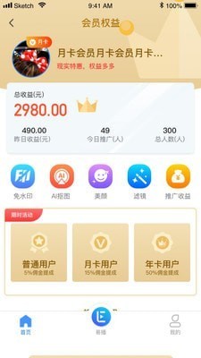 轻松易播  v3.4