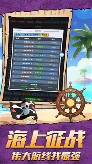 伟大航线的男人 V 1.0