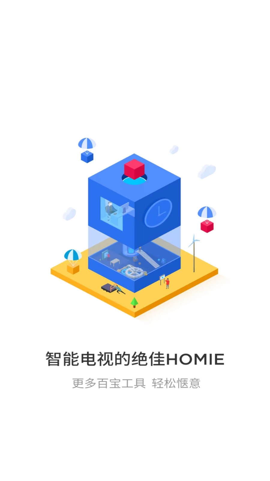 悟空遥控器最新版  v3.9.8.412