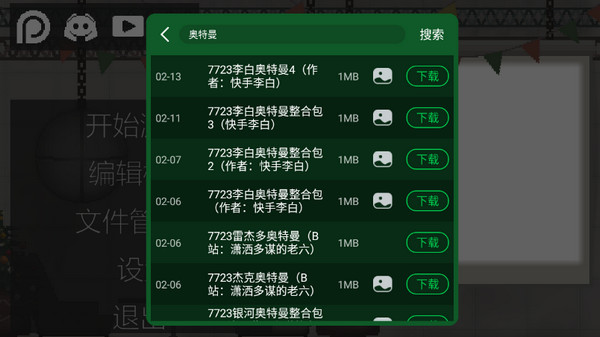 甜瓜游乐场7723游戏盒版本