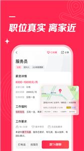 店长直聘平台  v7.090