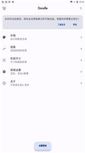Doodle壁纸  v5.5.1