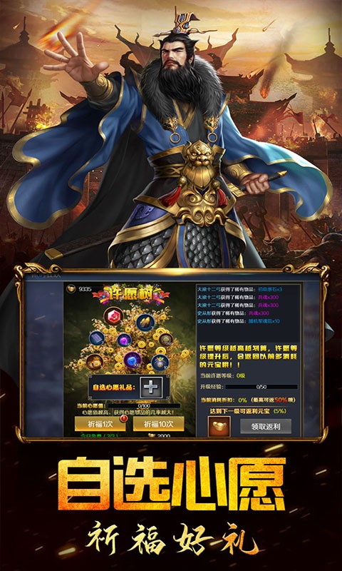 三国列传乱世争霸