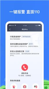 帮邦行司机3  v5.40.5.0002