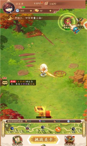 三国无废柴  v2.2_o110