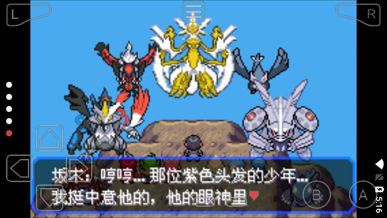 口袋妖怪究极绿宝石4.d小智版攻略最新版  v3.3.1