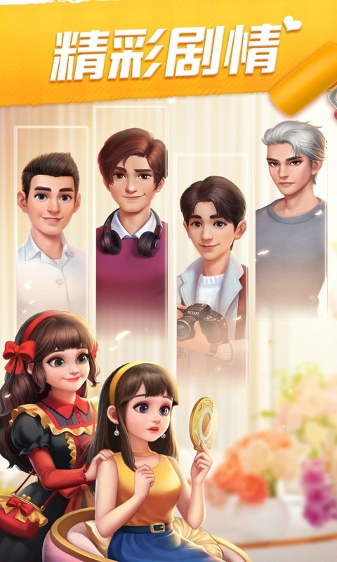 我的小家2020七夕活动