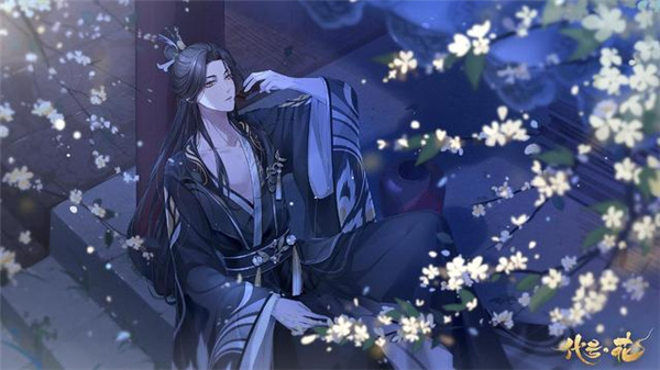 花亦山心之月b服