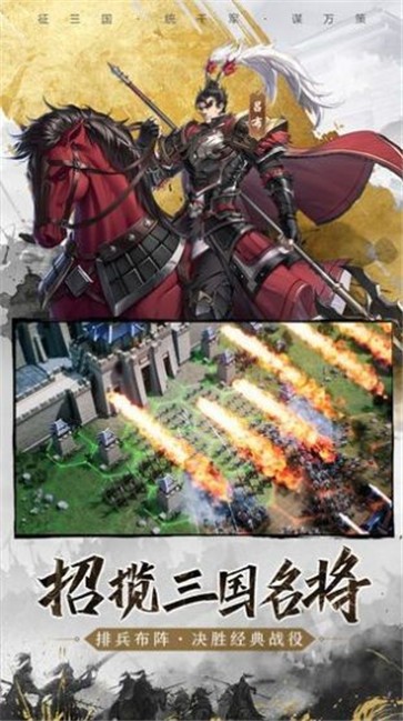 风起新三国  v1.0.0