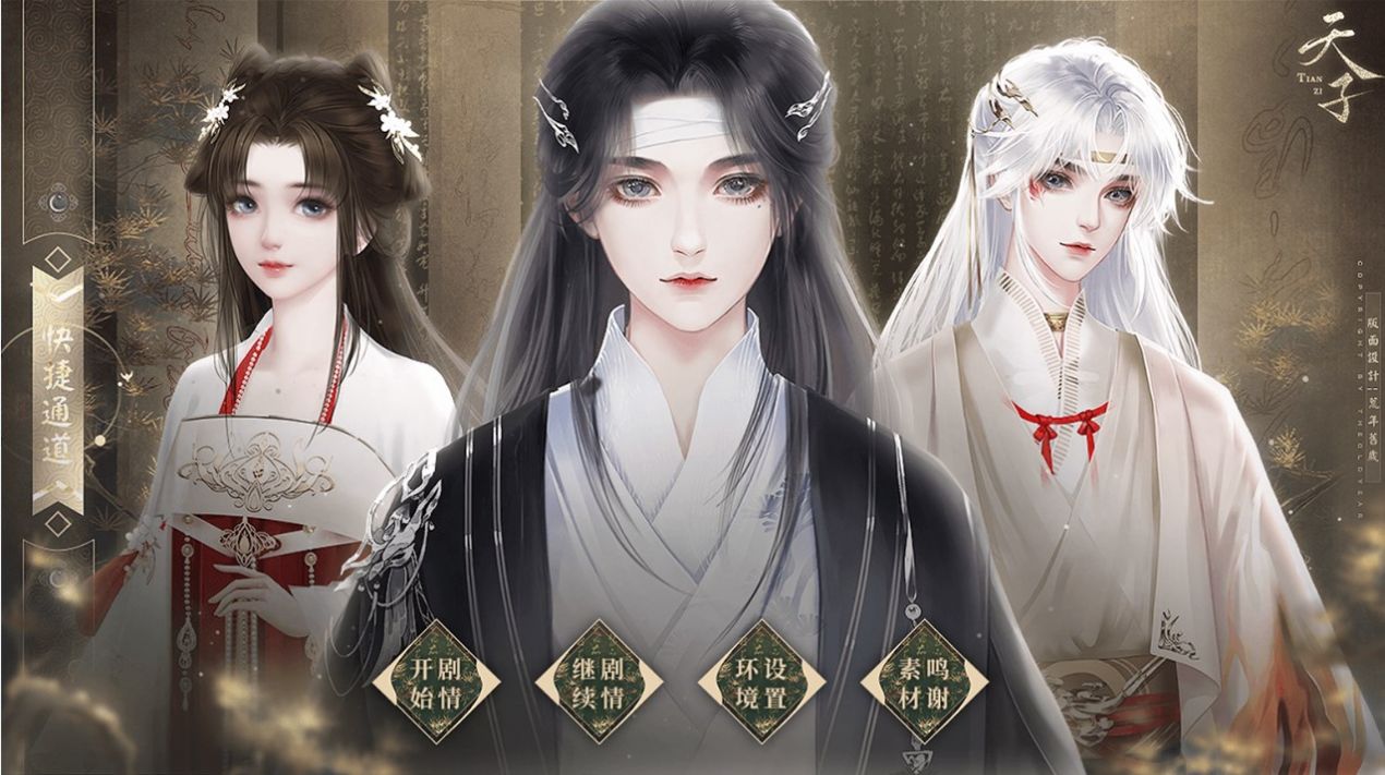 幼主本纪剧情妃下载ios官方正版  v3.3.4