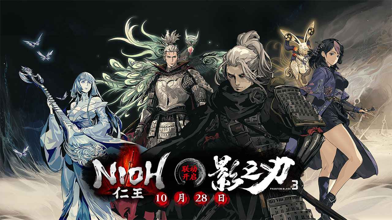 影之刃3仁王联动版本官方版  v4.5.3