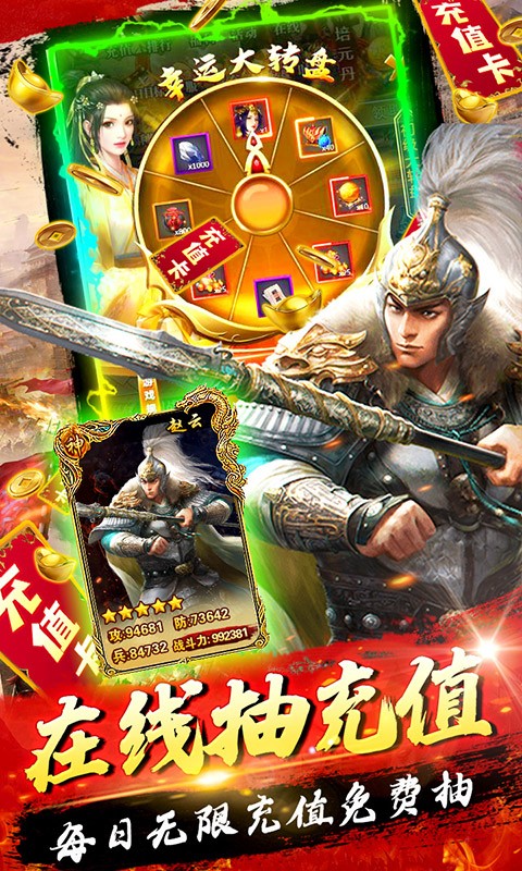 三国战天下 v100.5.0