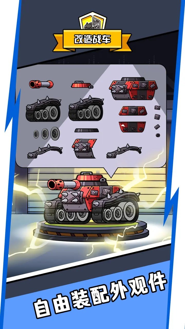 猫猫战车 v0.2.0