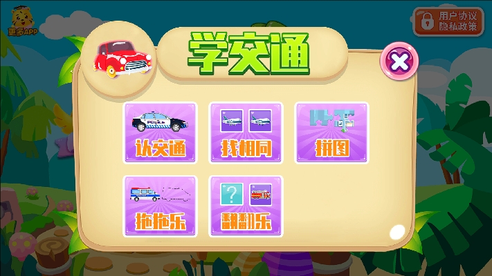 小游戏大全app（益智识物） 3.4