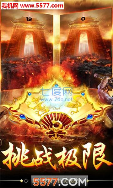 全民王者传世一刀斩