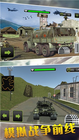 特种车驾驶模拟  v1.1