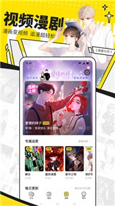 快看漫画极速版  v7.65.0