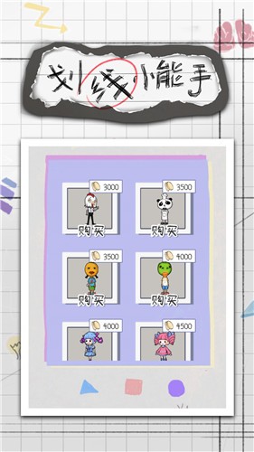 划线小能手  v1.0.0