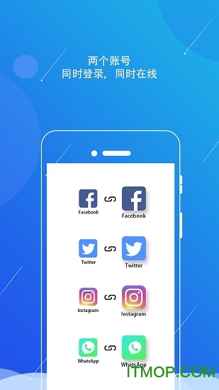 双开应用软件 v2.4.7
