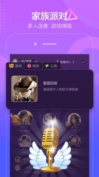撕歌ios版截图1
