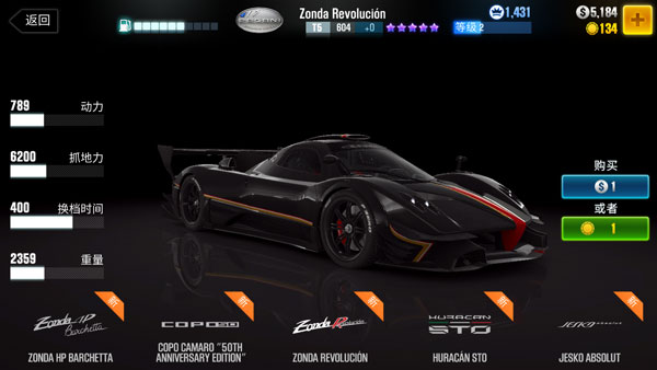 csr赛车2中文最新版 v4.3.1