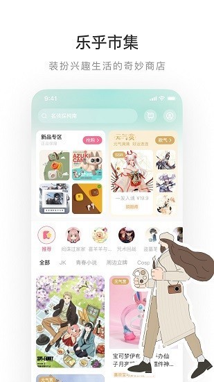 乐乎截图1