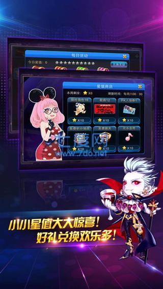 节奏大师下载官方版正版2023