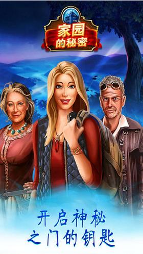 家园的秘密中文版  v1.2.24