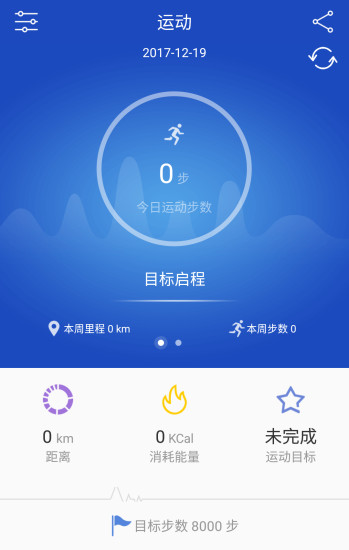 优活手环app下载安卓版 v5.3.3