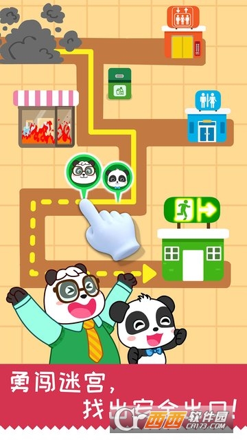 宝宝日常安全 v9.55.00.00 安卓版