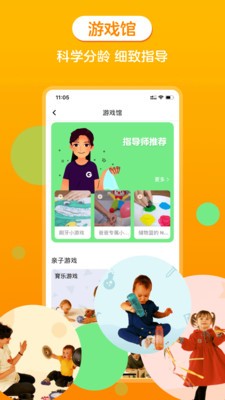 金宝贝启蒙  v7.2.1