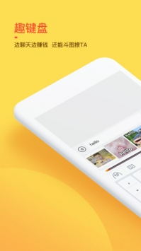 趣键盘ios版 v2.0.5