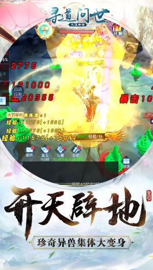 寻道问世大道争锋 2020-08-05 20:13