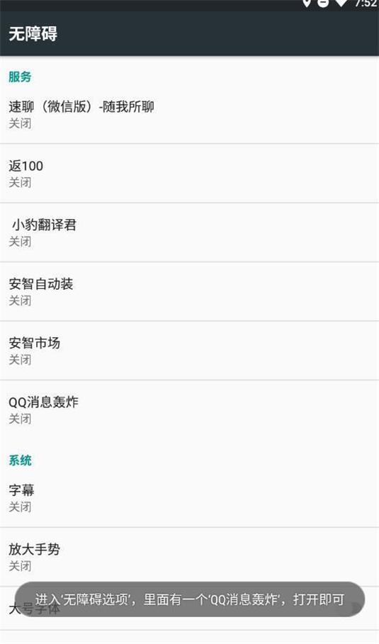qq消息轰炸 1.2.1