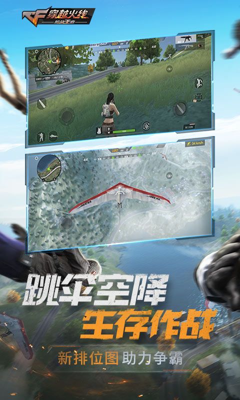 穿越火线枪战王者手游官网版  v4.2.1