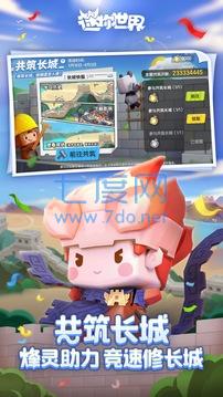 迷你世界最新版本2022 v1.14.0