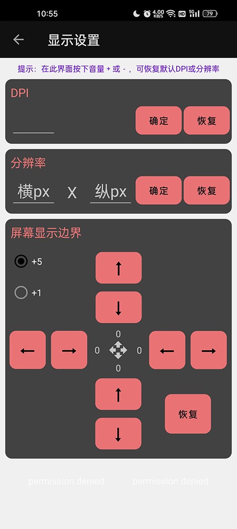 搞机工具箱  v1.1.0