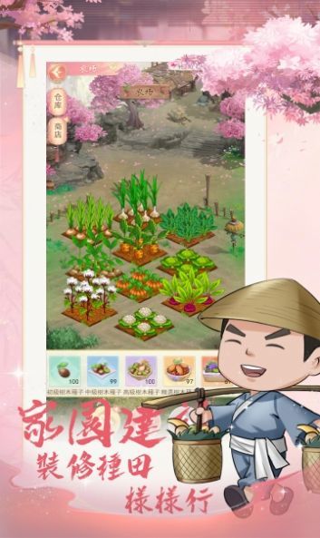 我在做京都大掌柜 v1.0.1