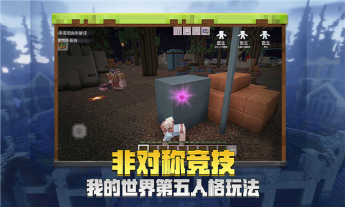 我的世界国际版正版