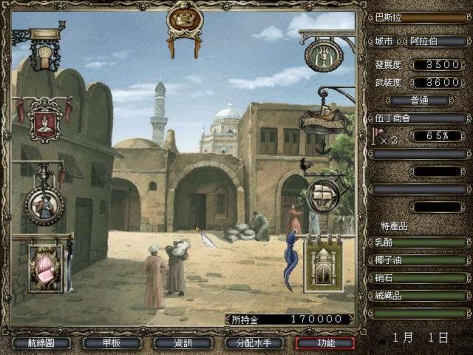 大航海时代4威力加强版手机版 v4.0.5