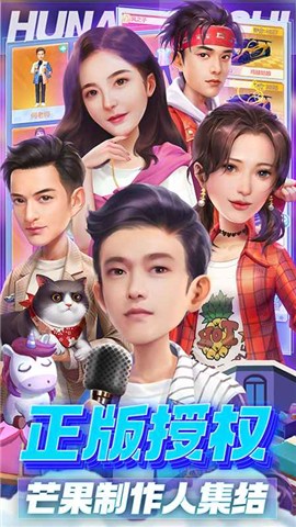 芒果TV芒果小镇游戏 v1.0.0.1