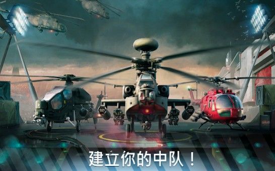 Modern War Choppers游戏安卓版下载  v5.5.2