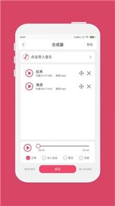 斗图音乐剪辑  v6.5.6