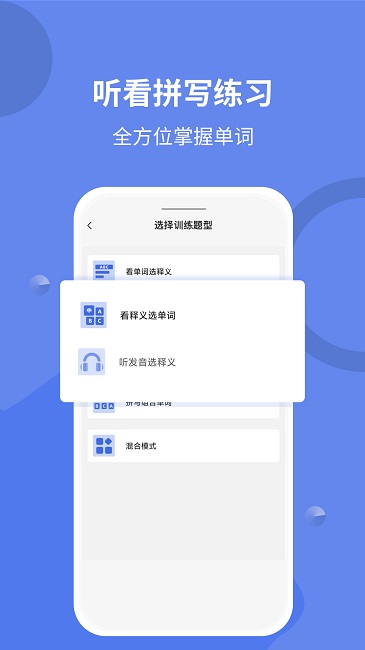 堂堂背单词 v1.0.1