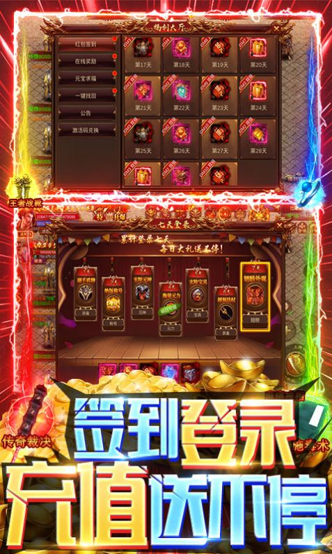 凌霄疯狂超变手游官方版  v4.1.4