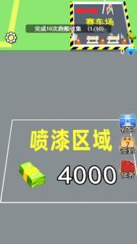 传奇汽车厂 v3.0.5