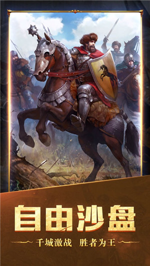 文明启航解锁版 v4.1.2